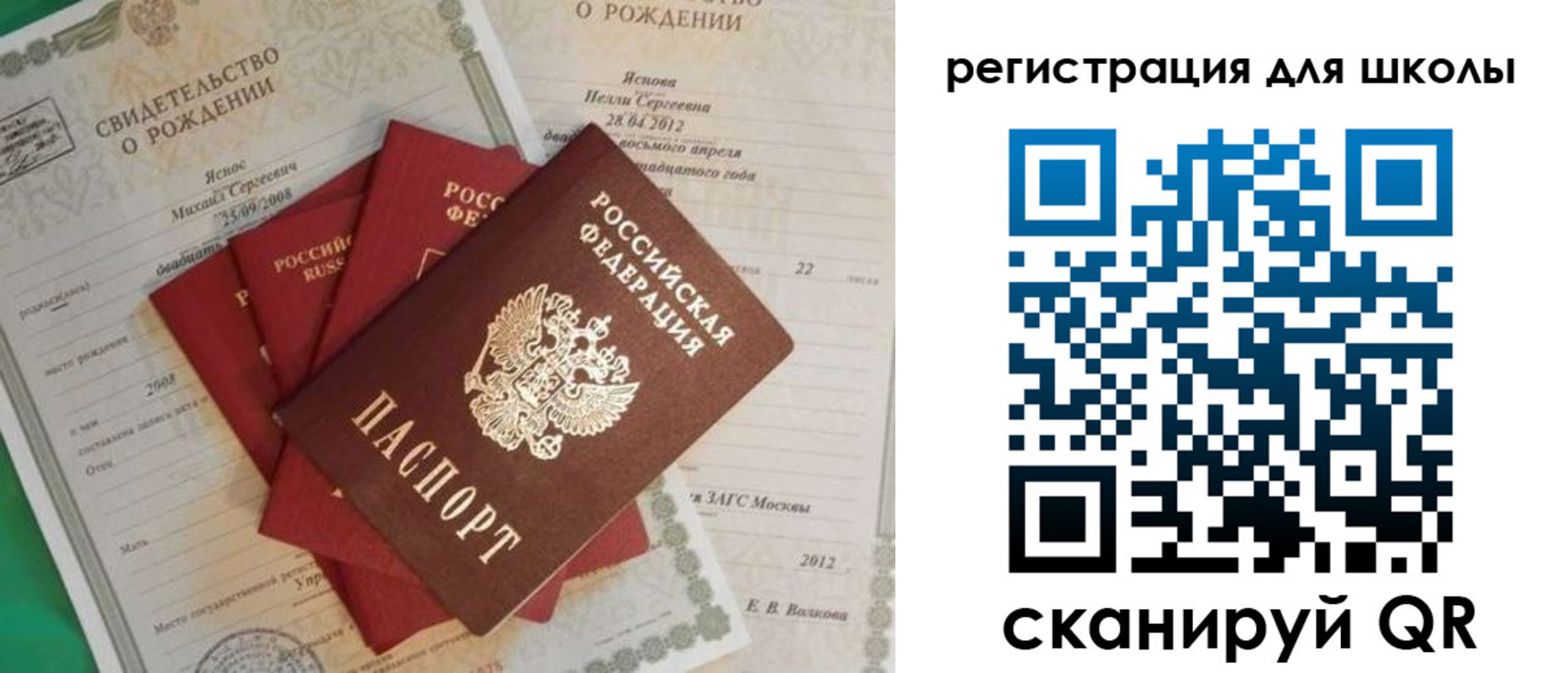 регистрация в Снежинске