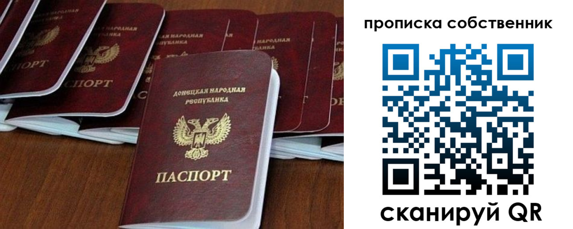 где прописаться в Снежинске