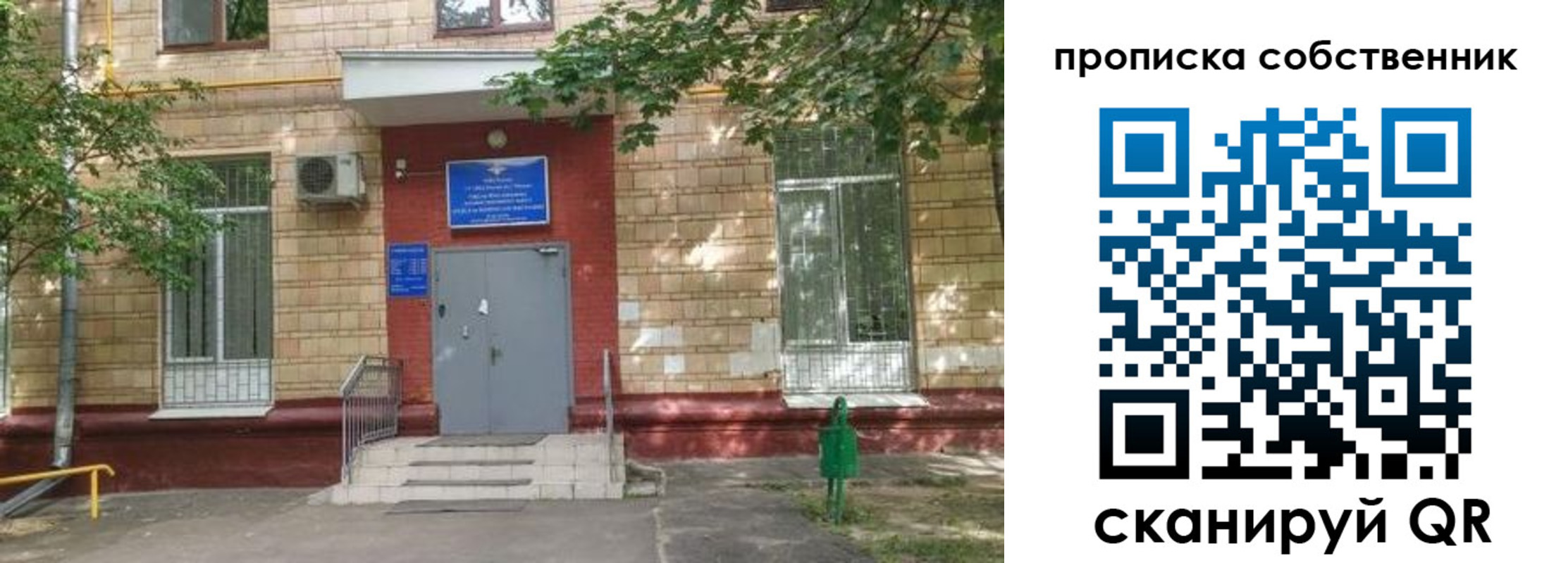 временная регистрация в квартире в Снежинске